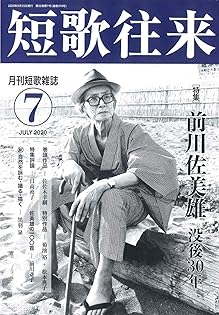【中古】 空き部屋 歌集/ながらみ書房/渡辺松男 00001001_eyecatch.jpg?1654001138